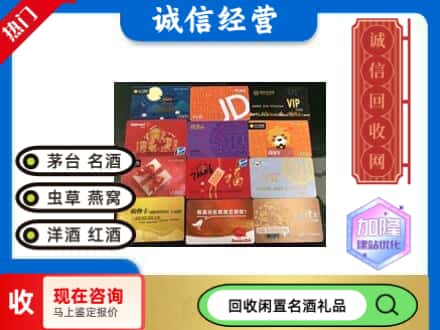 海北州回收购物卡