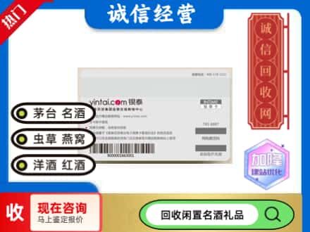 海北州回收银泰购物卡