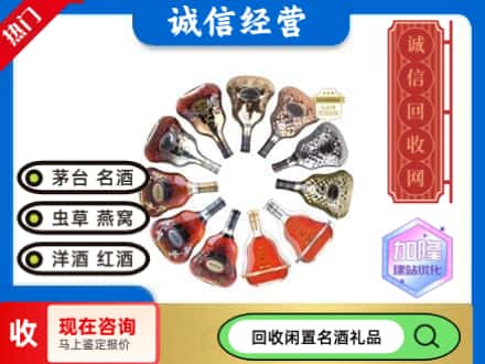 海北州回收XO